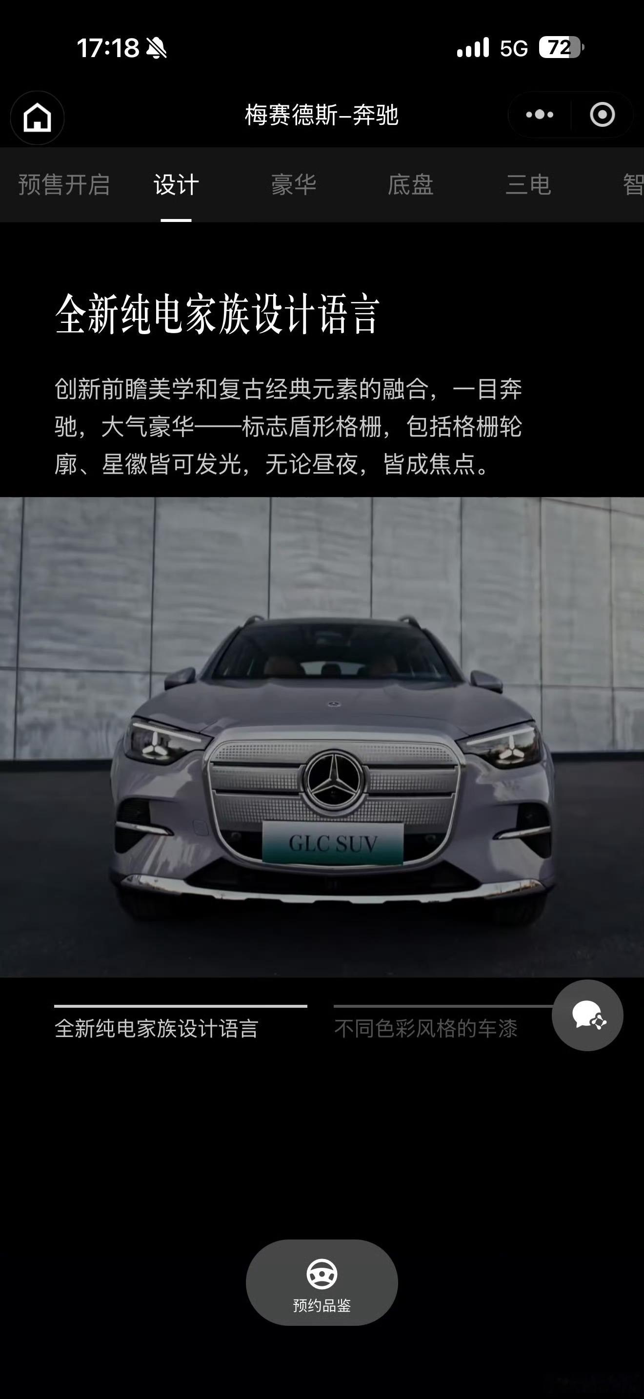 纯电GLC太全面了说实话，现在选纯电SUV，真就得要个全能选手。这车续航扎实、底