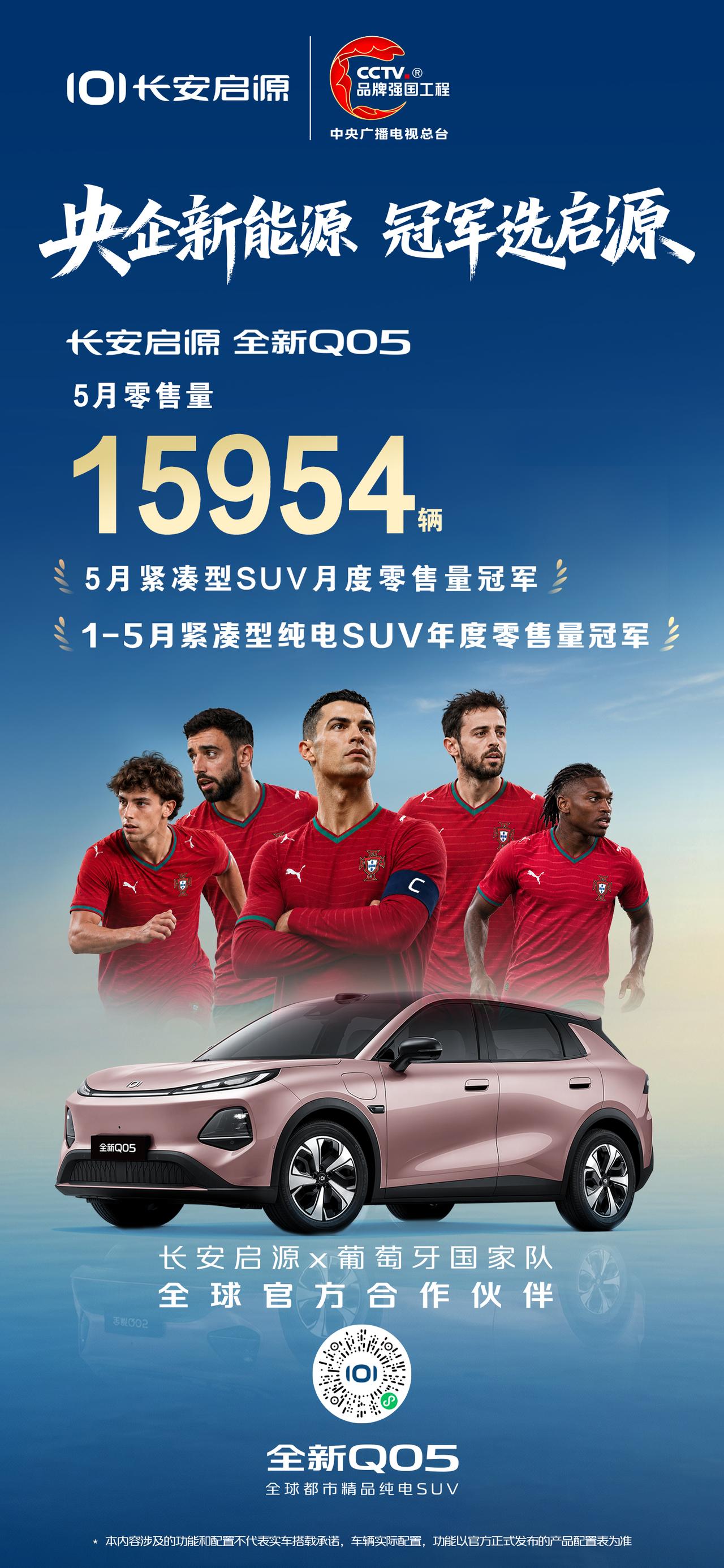 2026年5月零售量15954辆