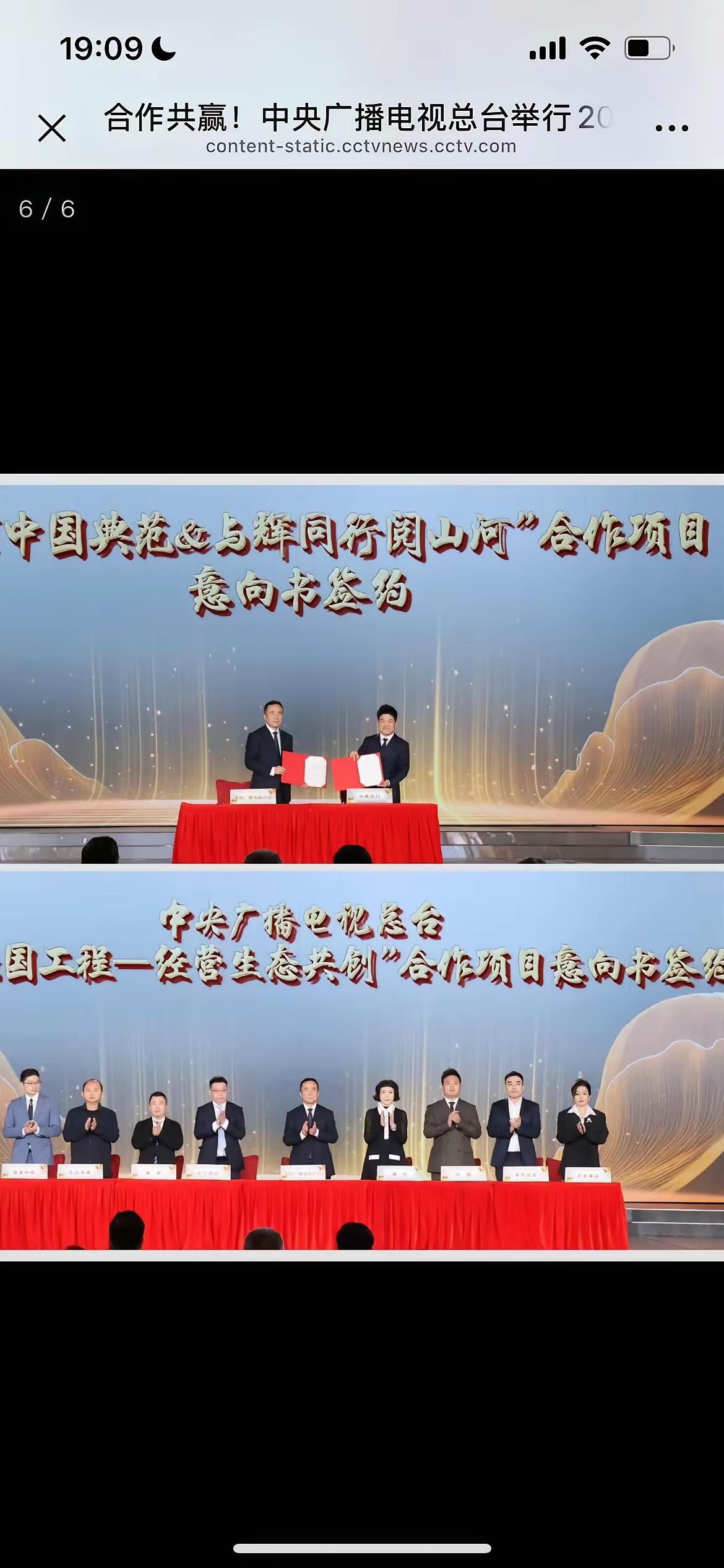董宇辉今日现身央视总台，签下品牌强国工程合作意向书。作为抖音超头部直播间的核心人