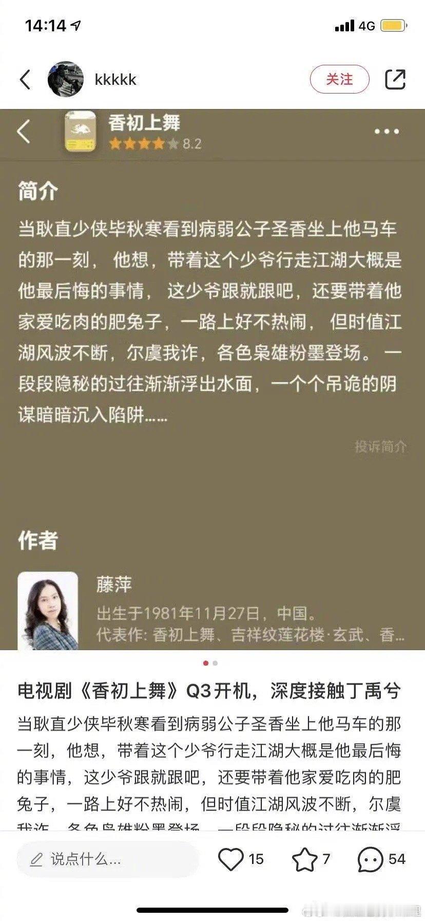 🍉丁禹兮接触《香初上舞》，女频大男主，这个人设适合他吗？​​​