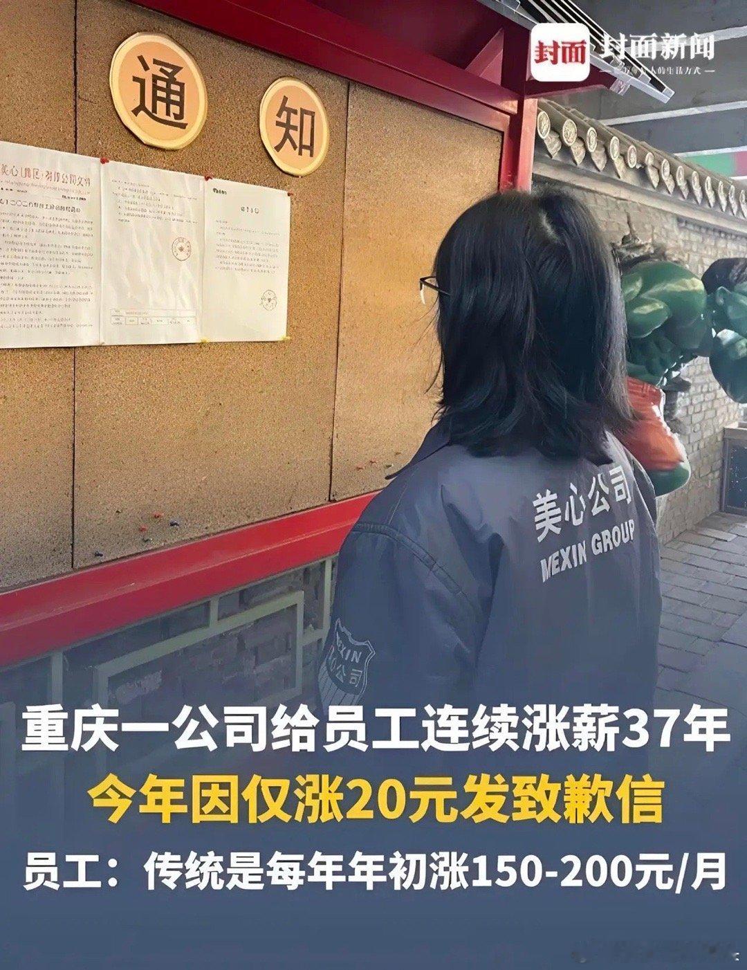 太暖心了！重庆，女子上班时突然收到了公司的致歉信，女子知道今年公司业绩不好，还以