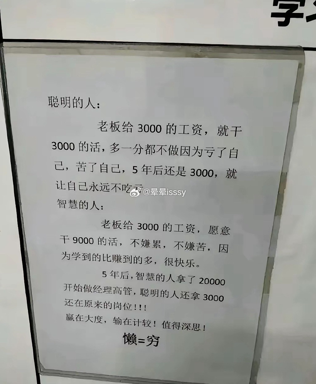 这是不是老板画饼了