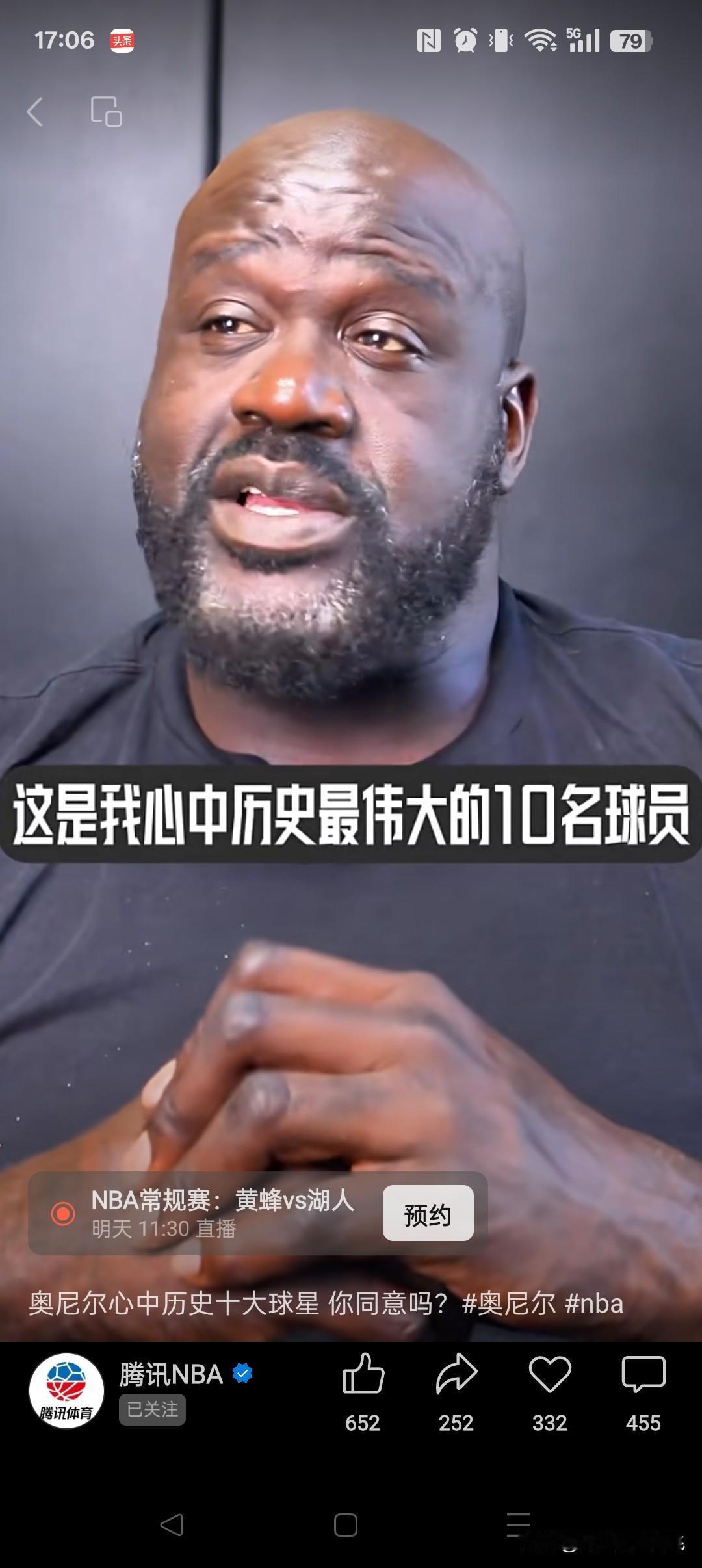 奥尼尔心中历史十大球星:1.乔丹2.科比3.詹姆斯4.魔术师约翰