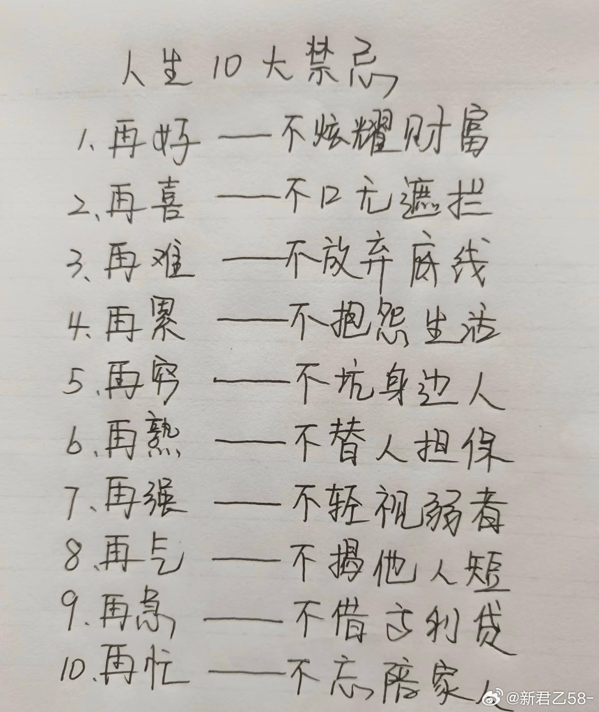 吃过亏才看得懂，这十句忠告字字扎心