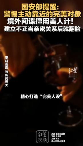 谁也没想到，国家安全部突然出手，直接捅破了一个藏在我们身边多年的惊天秘密。 