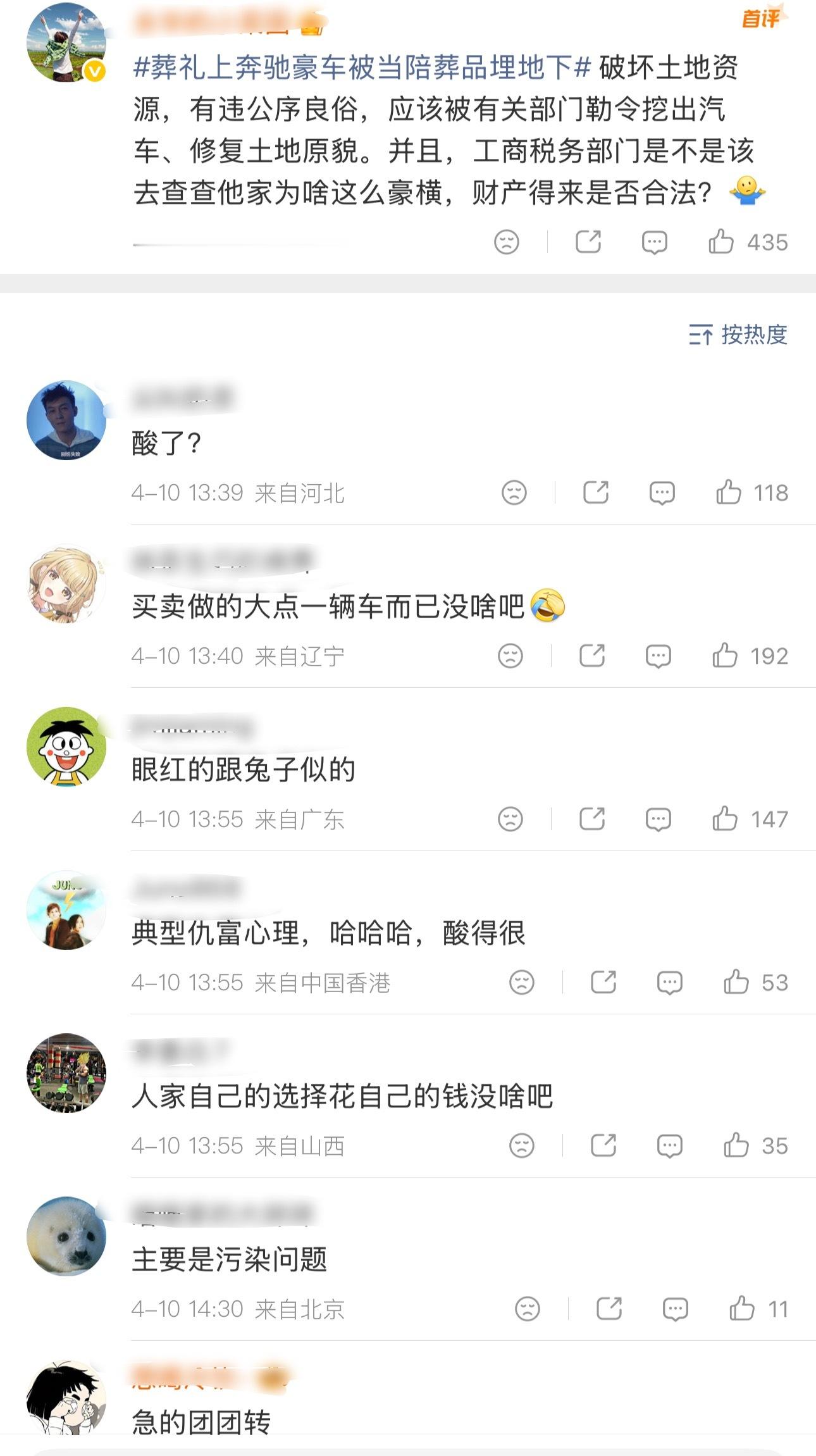 评论区这么多与奔驰车主共情的？官方回应奔驰豪车被当陪葬品热点观点官方回应奔驰豪车