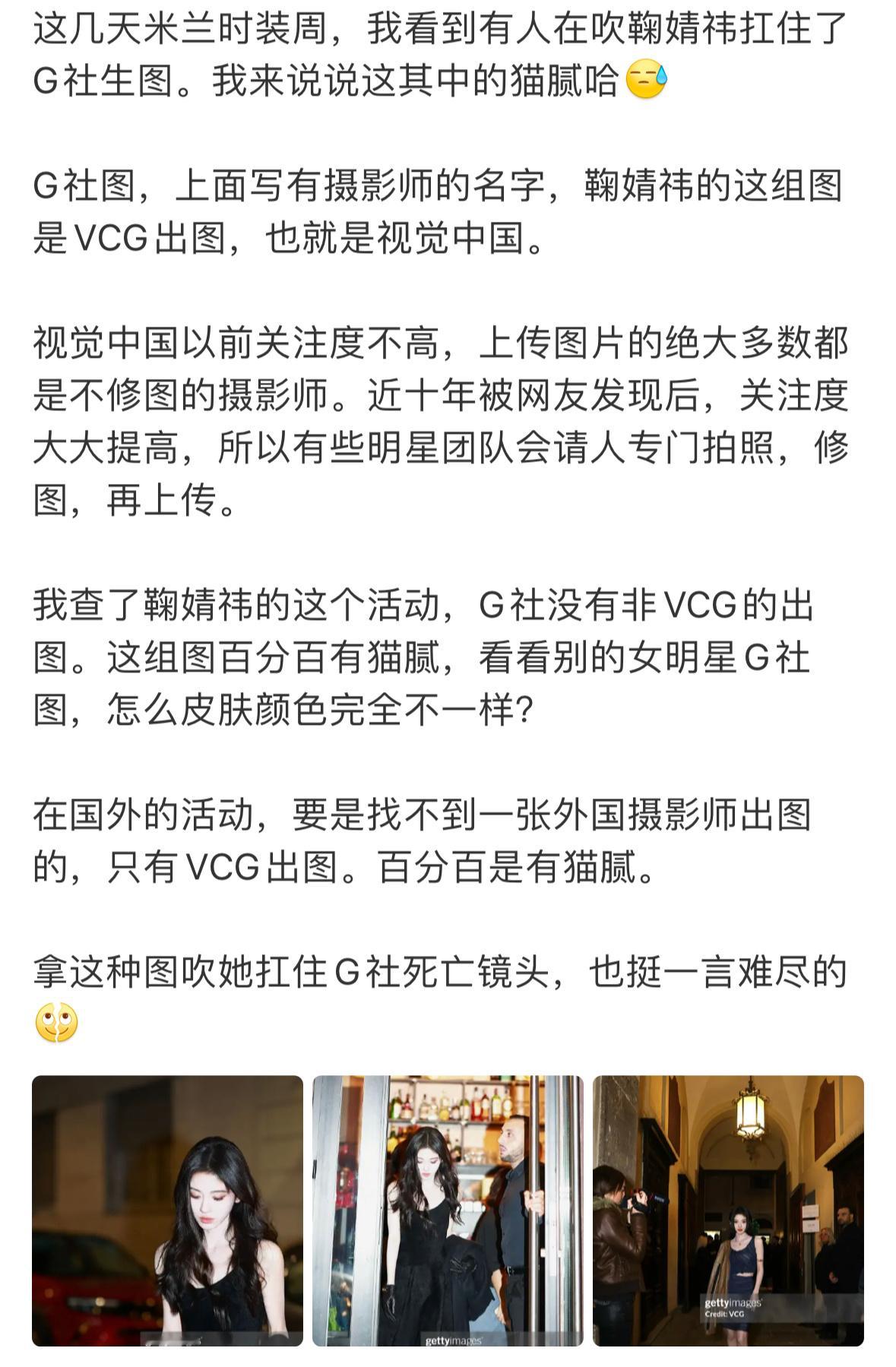 鞠婧祎的生图已经美到让人怀疑不是G社生图的地步了。​​​