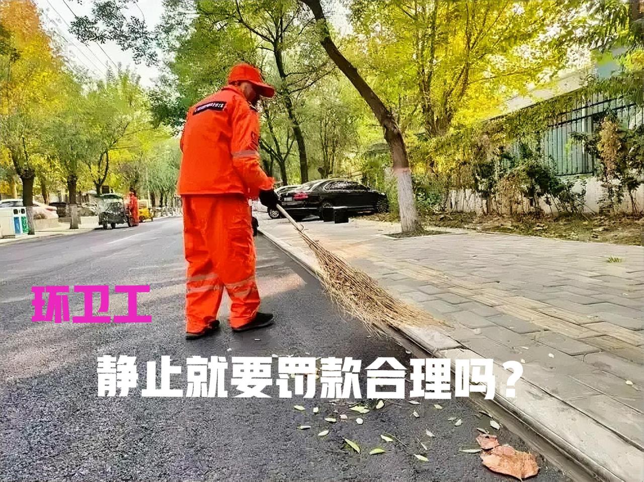 运城环卫工定位工牌引热议官方澄清：无“静止即罚”，初衷为安全1月22日，