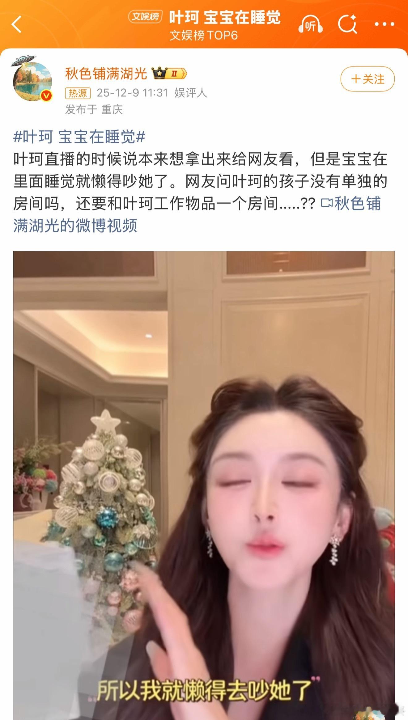 叶珂宝宝在睡觉这位博主与我想的基本一致，哈哈哈，每次都是貌似不经意地吐露出宝宝