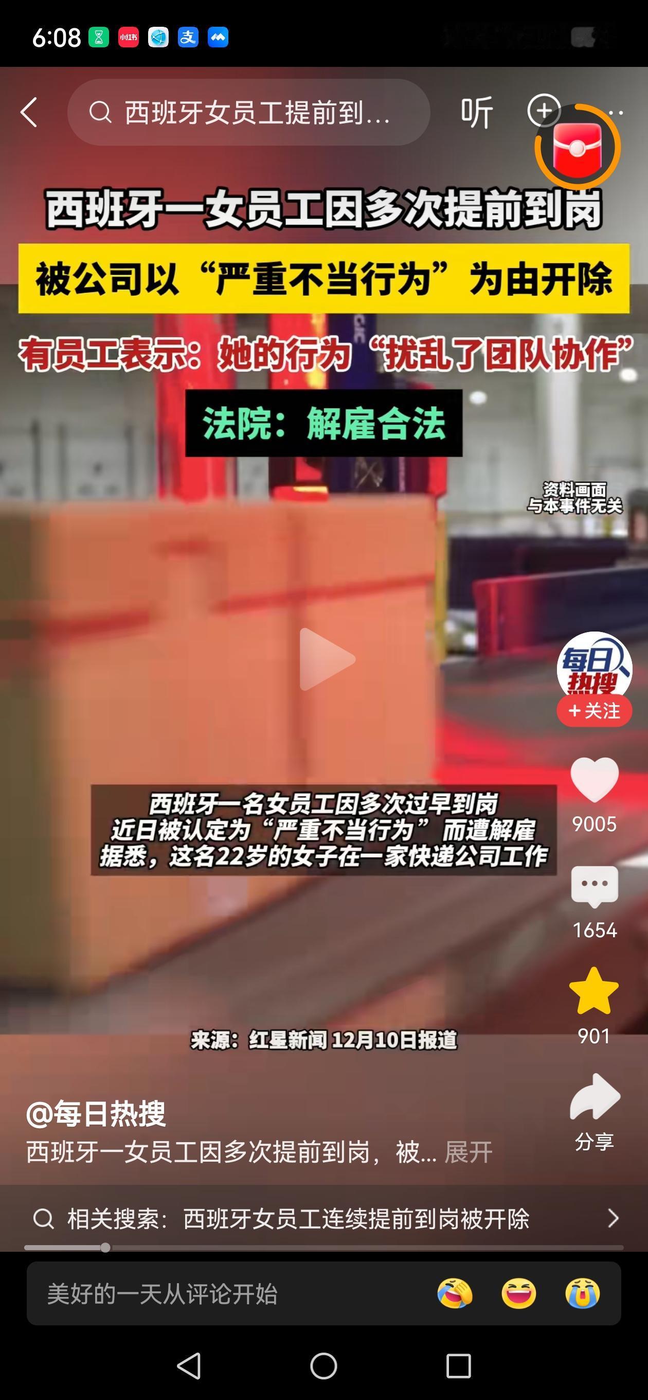 现在国内职场很“卷”，可为什么西方国家没那么卷呢？答案是，人家是“依法治卷”！