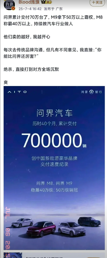华为憋住了！不是手机卖不动了，而是汽车这块成了气候。问界M9出来，把