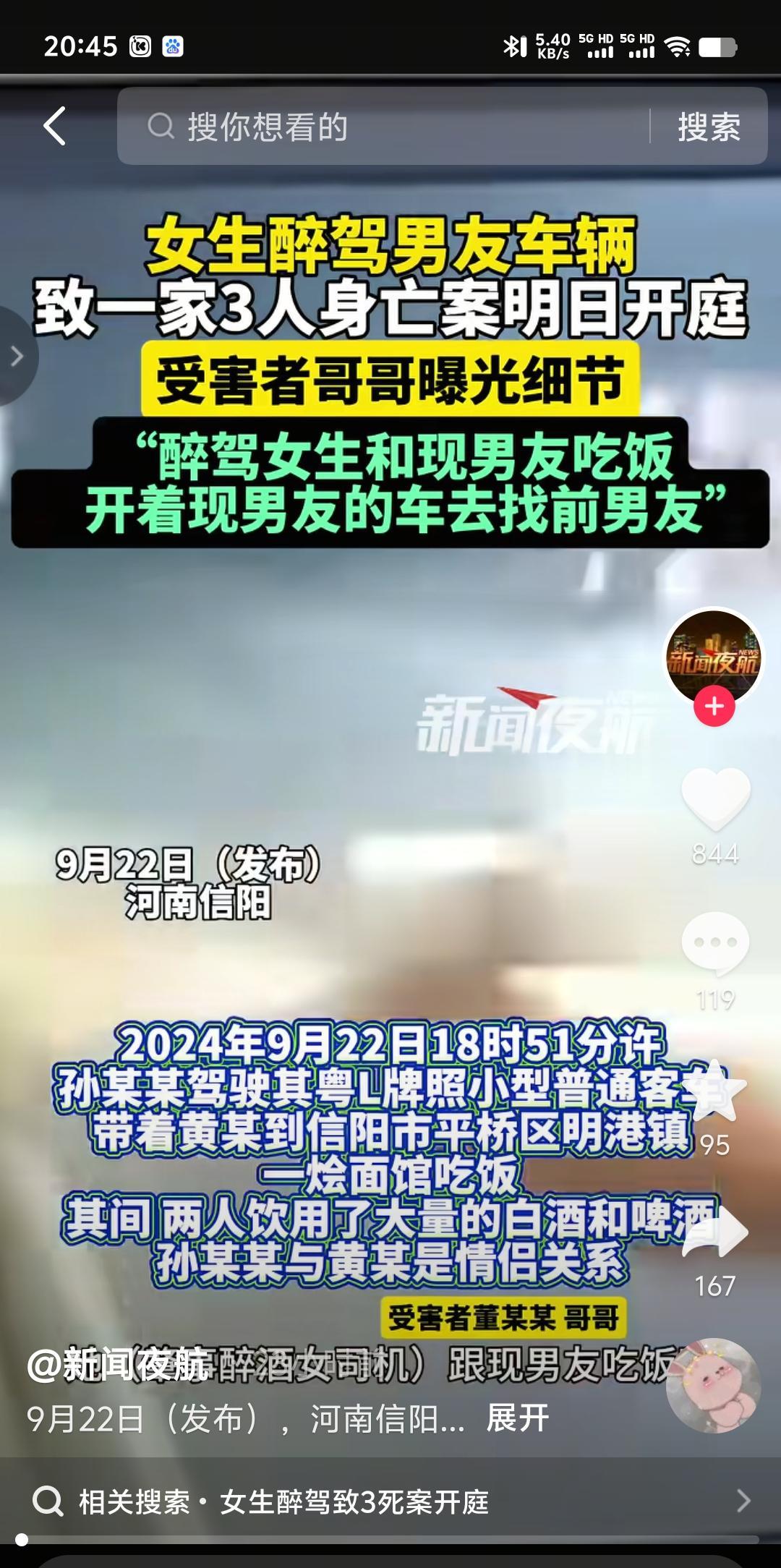 这是一个什么样的故事，这是一个什么样的女人，这又是一个什么样的男友，既荒唐又疯狂