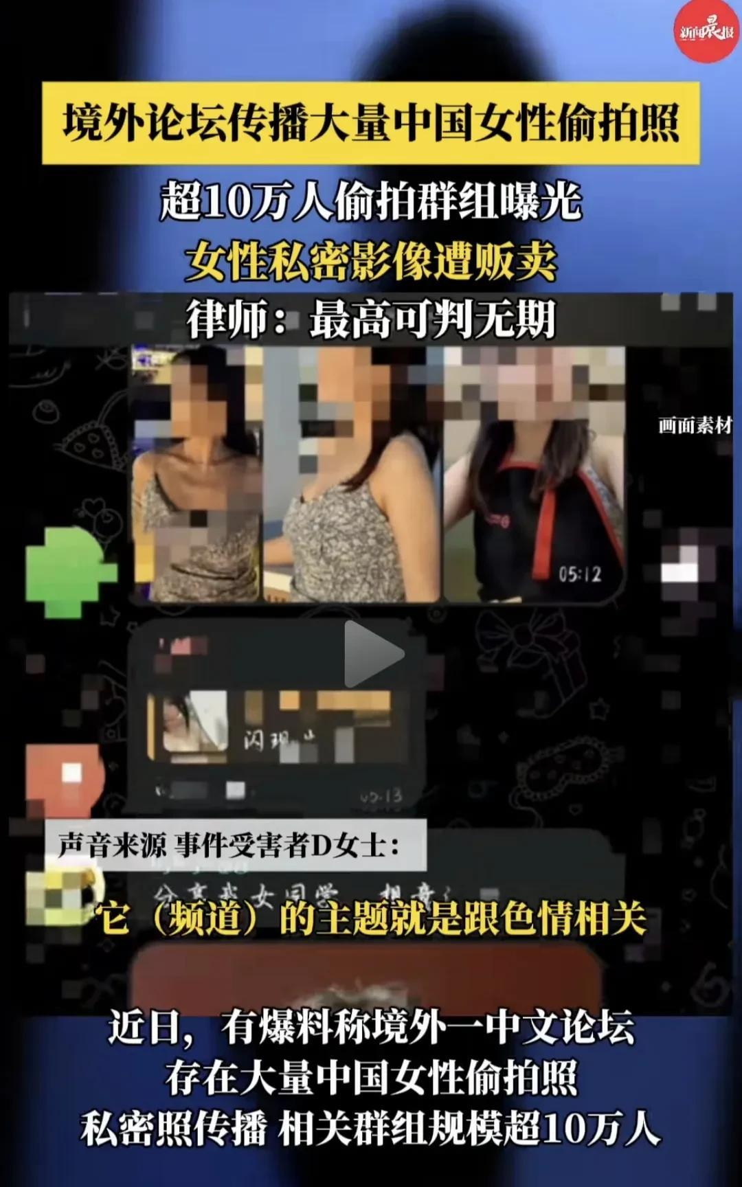 外网惊显大量中国女性偷拍照，基本上形成产业链，群组人数高达10万人。照片来源无非
