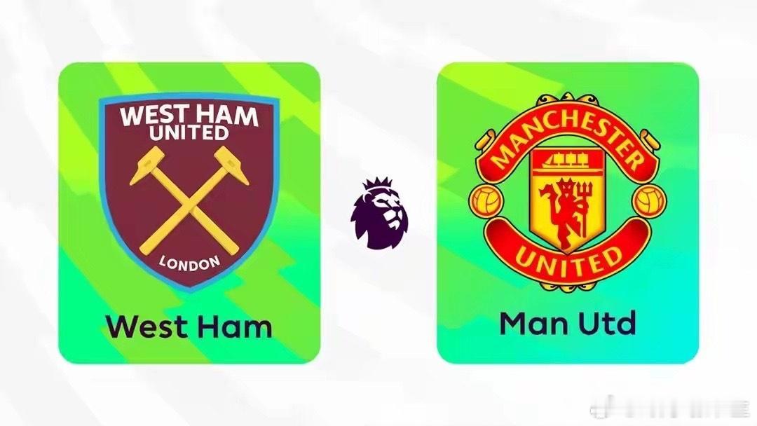 英超西汉姆vs曼联：这次遇上了强敌，曼联有心无力西汉姆联正朝着英超的保级线发起冲