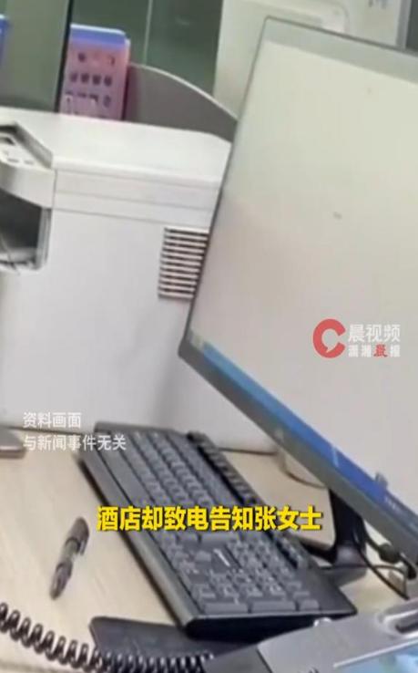 订完酒店两个月后老板死了！2月7日，一女子在一家酒店预定了5月1日至5日的房间，