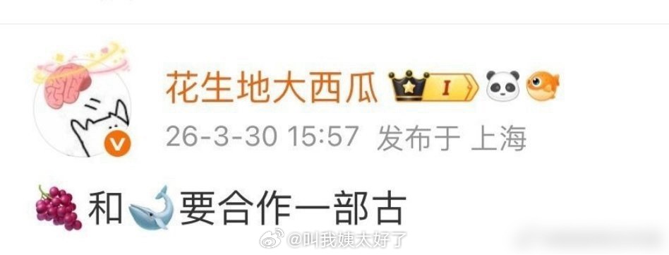 杨紫和黄景瑜要合作一部古装剧？！可信吗