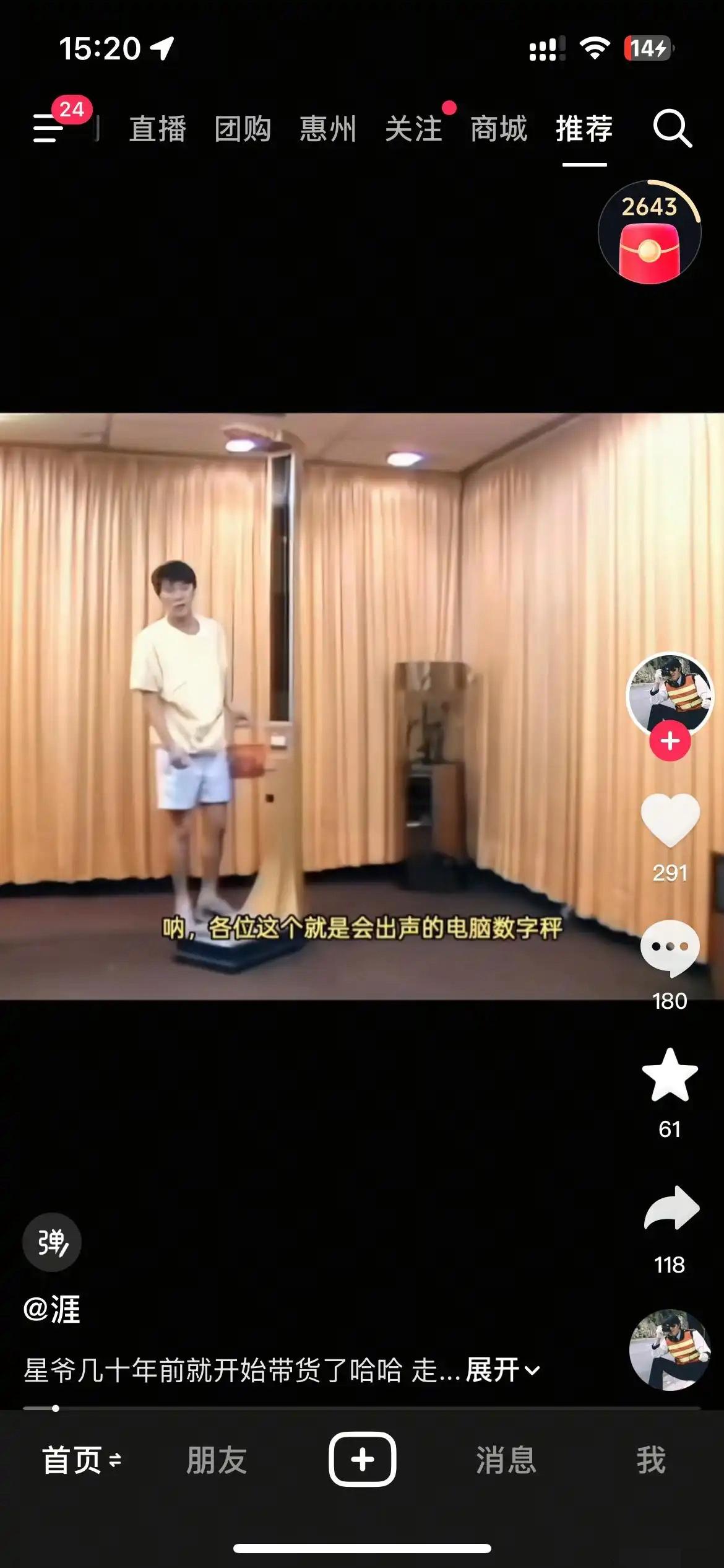 这是周星驰早年量身高机器拍的广告，穿着鞋机器测出168，就是不知道这机器真实吗