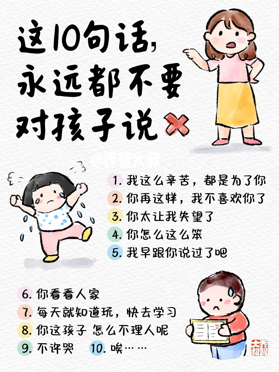 父母的语言里，藏着孩子一生的运气