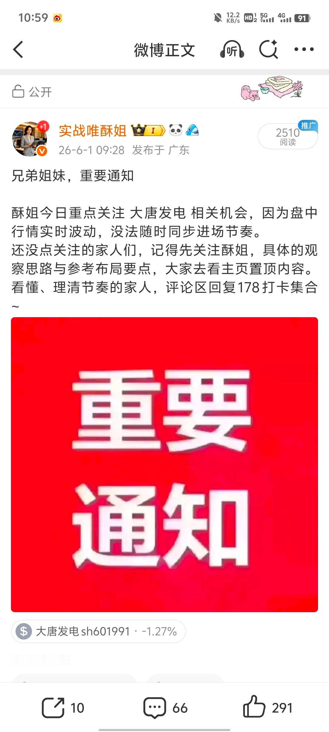 电力板块周二走势要点⚠️理财有风险，投资需谨慎1. 板块震荡偏强，抗跌性突出，资
