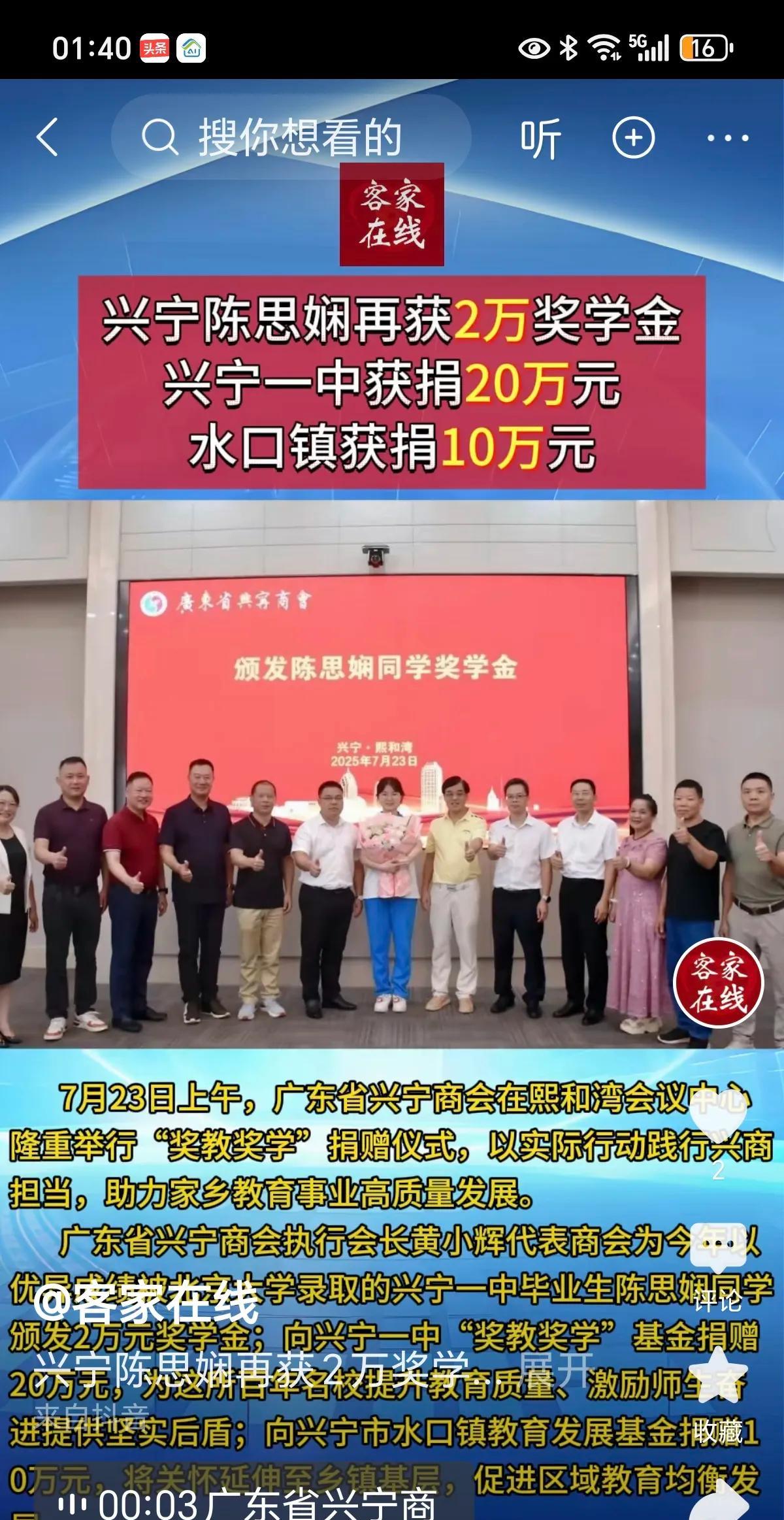 659分，小城女孩被北大录取奖金16万，宗族、商会、政府排队送钱她叫陈思娴，