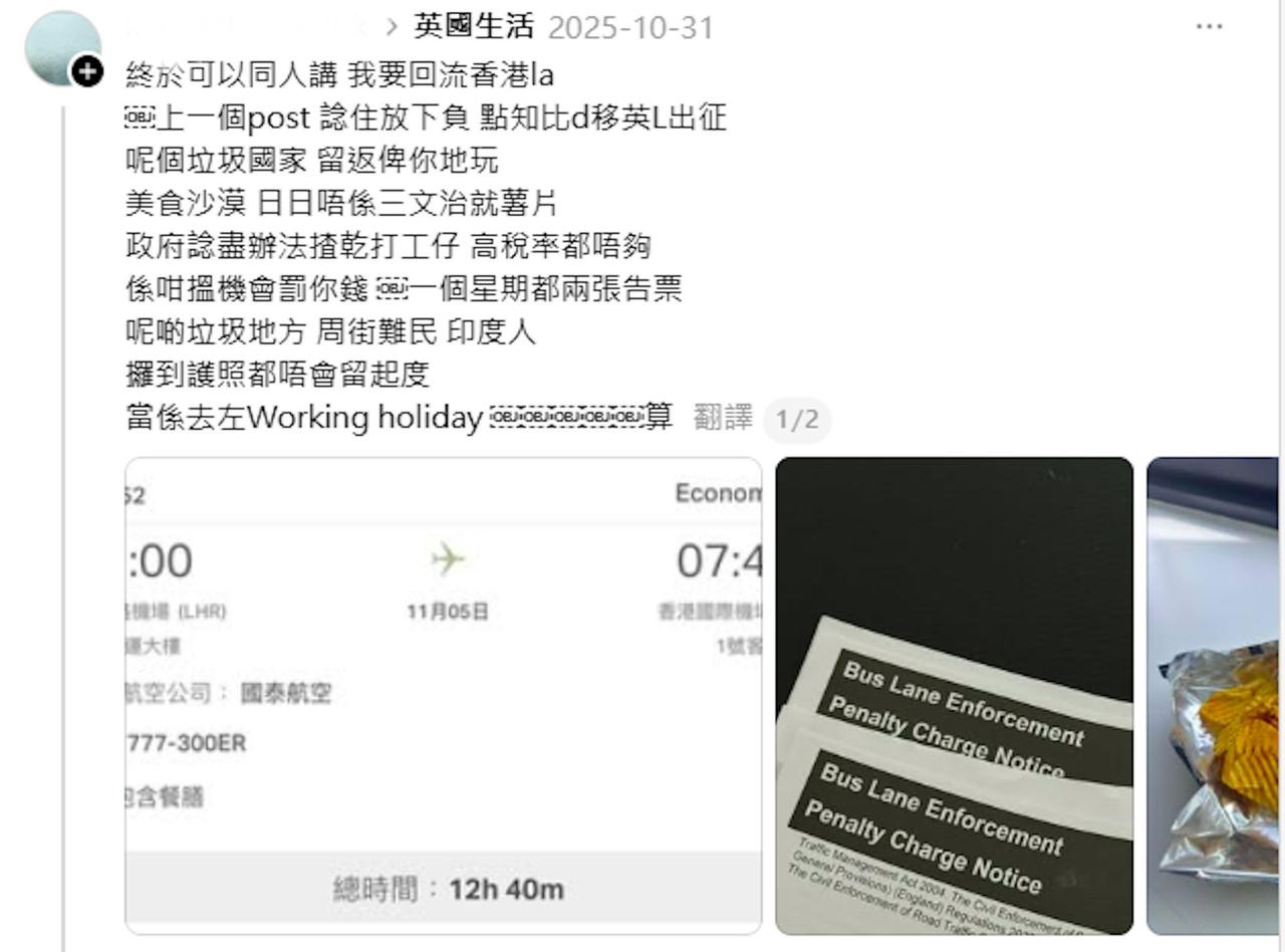 一名移英港男宣布自己要回流香港，而在讚美香港的同时还力数在英国生活的种种不满，引