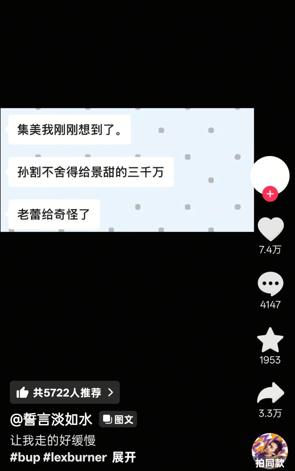 卧槽。​​​