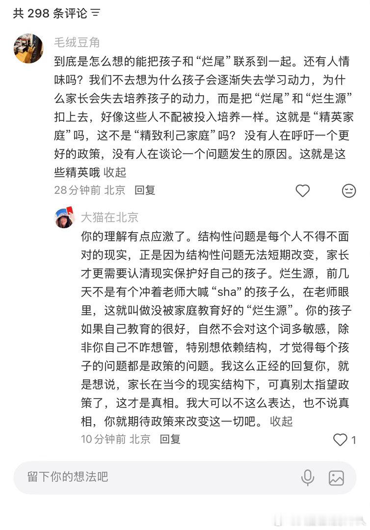 所以说，没啥精英天天给你讲“真相”呢，图点啥。可妈跟我说，很多家长真的很需要干货