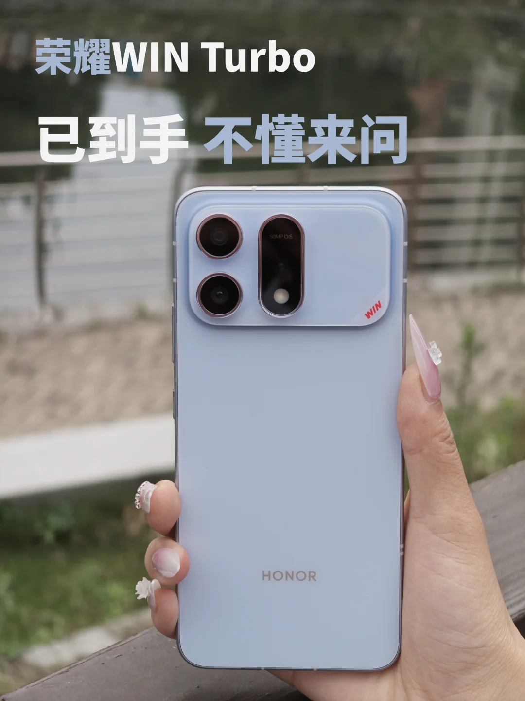 荣耀WIN Turbo已到手❤️大续航真的很在线
