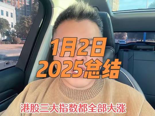 2025交易圆满收官！愿2026顺心如意顺利上岸