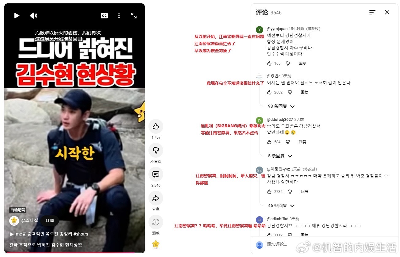 ltp金秀贤的超话老奶又在做梦在韩国舆论反转了。嗯这个是韩国的Yxh，应该是lt