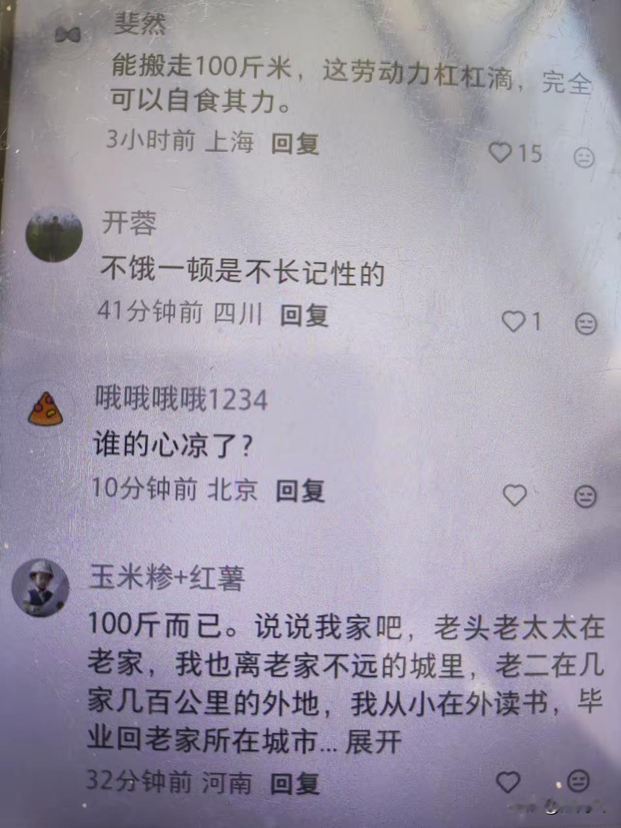一袋米让全家上了热搜，河南老母亲深夜搬空小儿子家100斤大米给大儿子，小夫妻气到