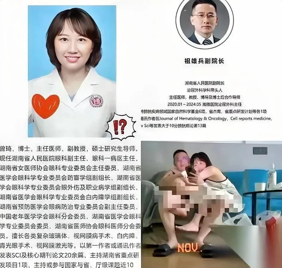 俩人凑头刷手机，跟楼下小情侣没两样。可你绝对想不到——这是省人医的“医疗大牛