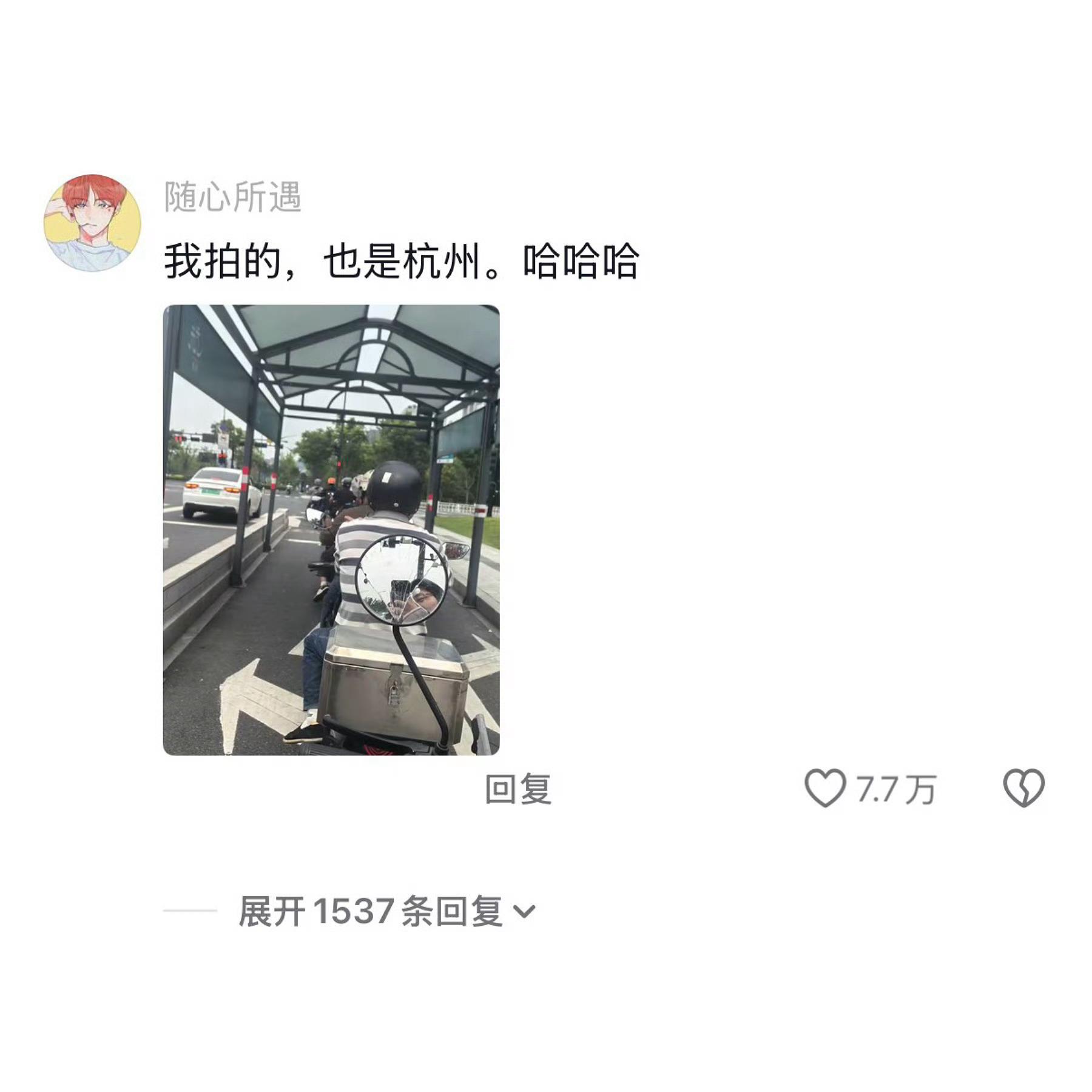 昨天才夸完杭州的机场，现在人家非机动车道都已经遥遥领先了！深圳也学一下！杭州已经