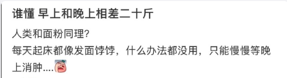 同一个人的早上和晚上区别有多大​