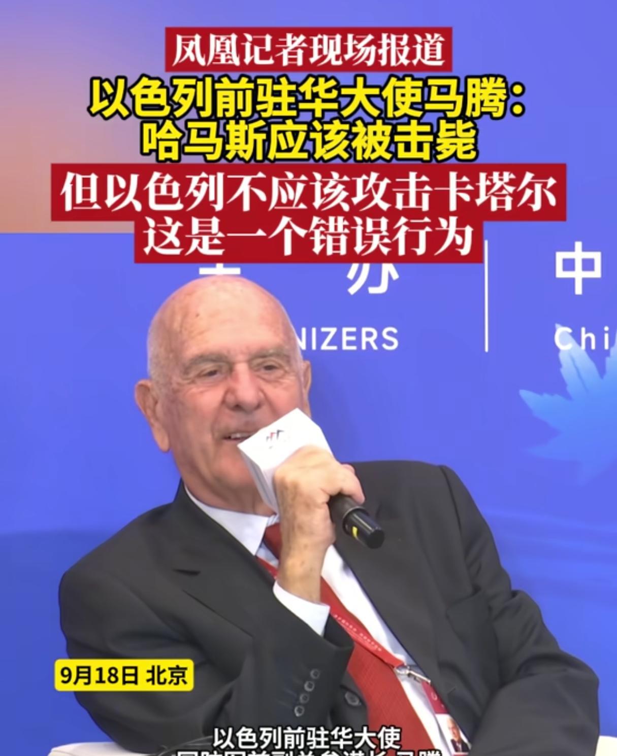 内讧了！以色列前参谋长在中国公开反对轰炸卡塔尔，已组织600名将军反对9月18