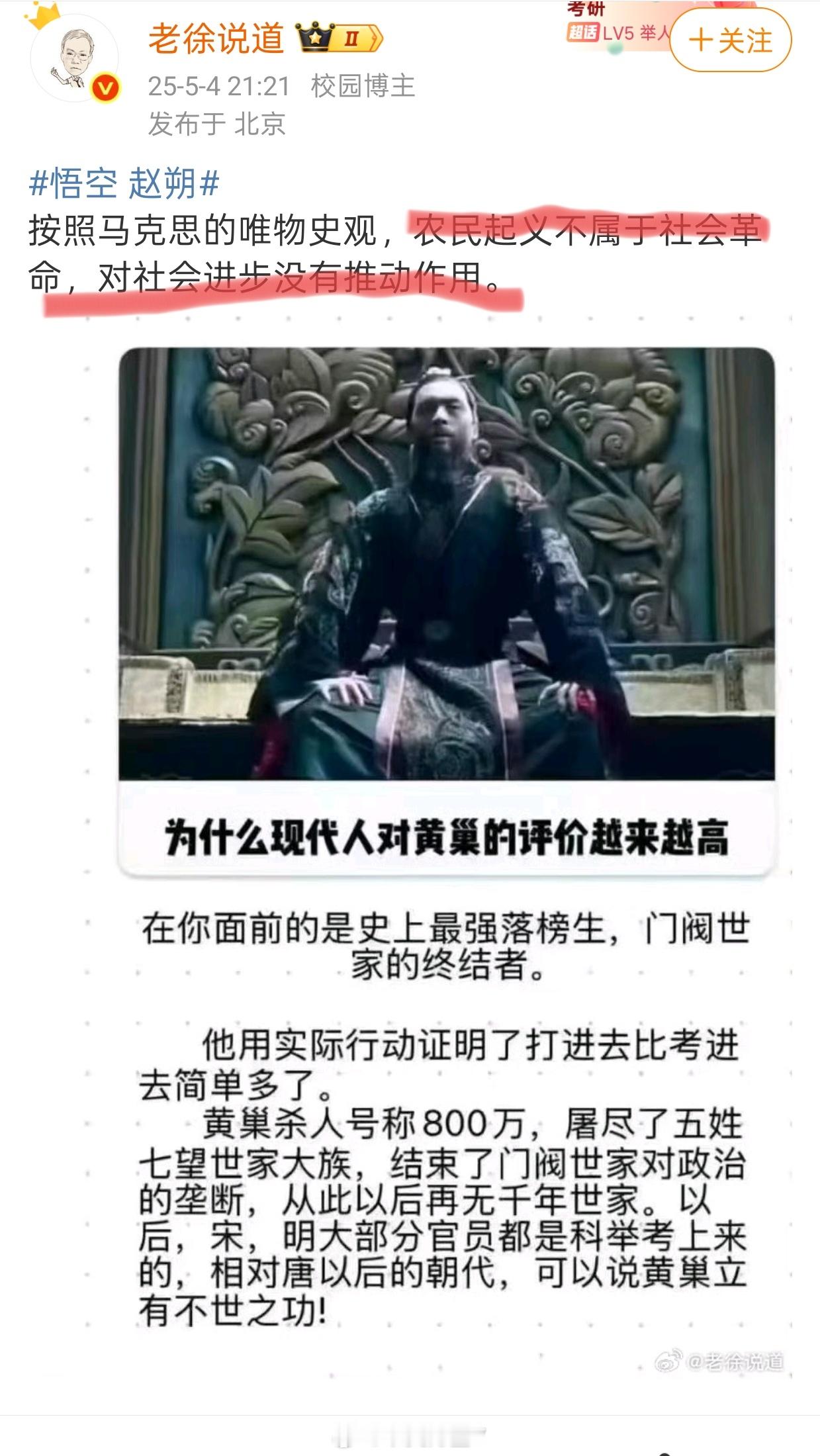 马克思：自己没学过中学历史，没文化，然后就把锅甩到我头上了吗[？？？][？？？][费