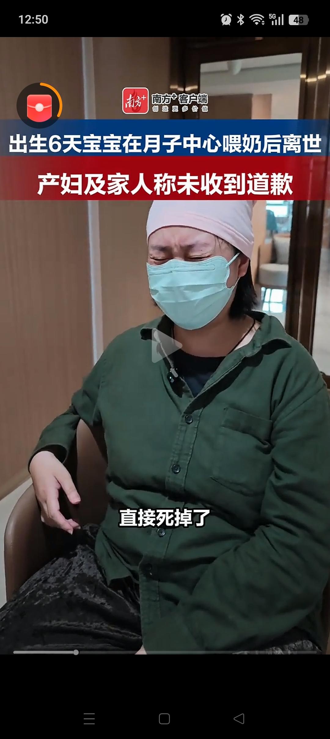 “花了1.8万，出生仅6天的婴儿就在月子中心没了”，广东，李女士生完小孩后，便直