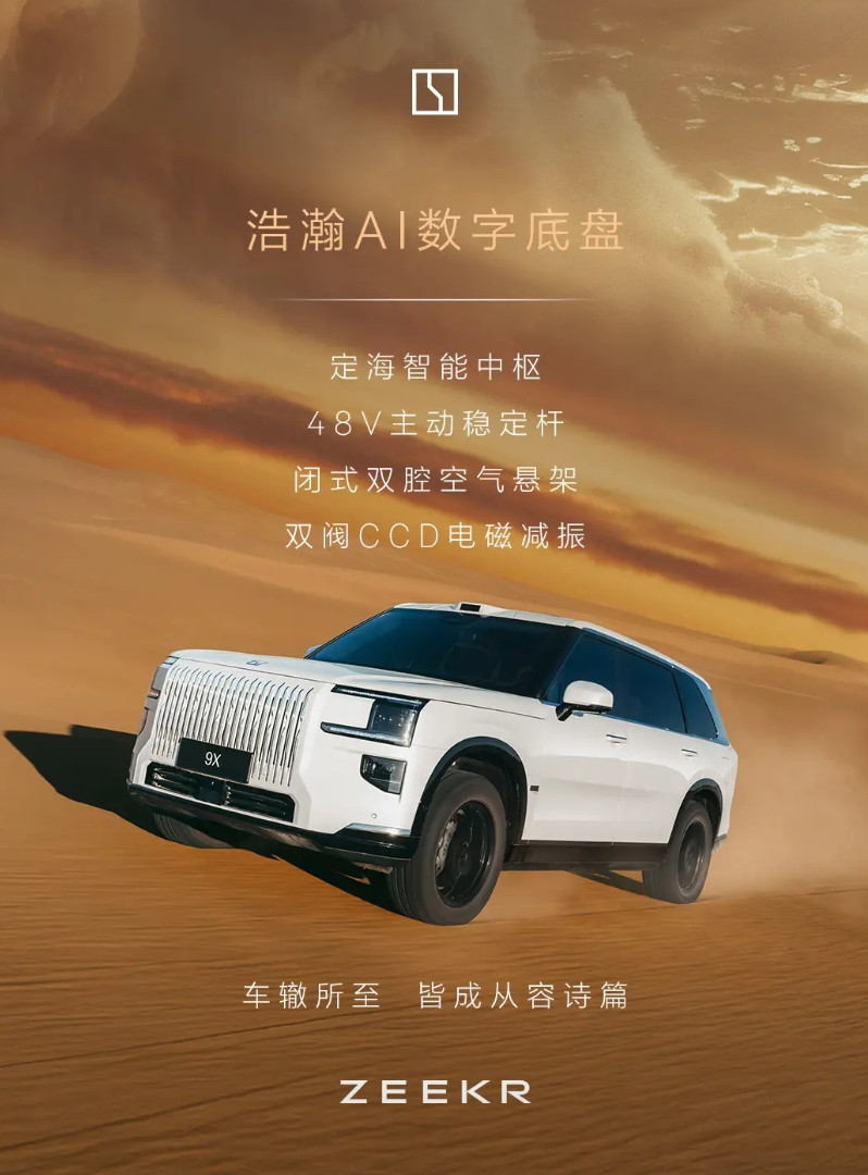 这两天大家又在讨论极氪9X的价格问题了，基本上吉利KOC的观点就是极氪9X卖便宜