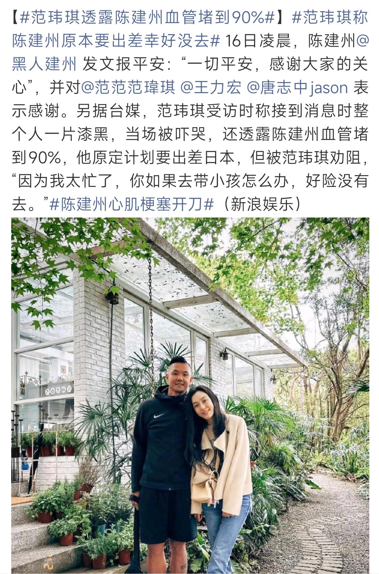 又一个让人嘘唏的消息，陈建州要去日本出差，却直接突发心肌梗塞，血管堵了90%