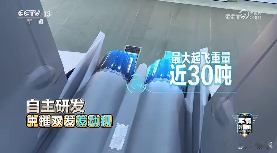 独有超材料、自研发动机、最大起飞重量近30吨！官媒再曝歼-35超强性能咱国家