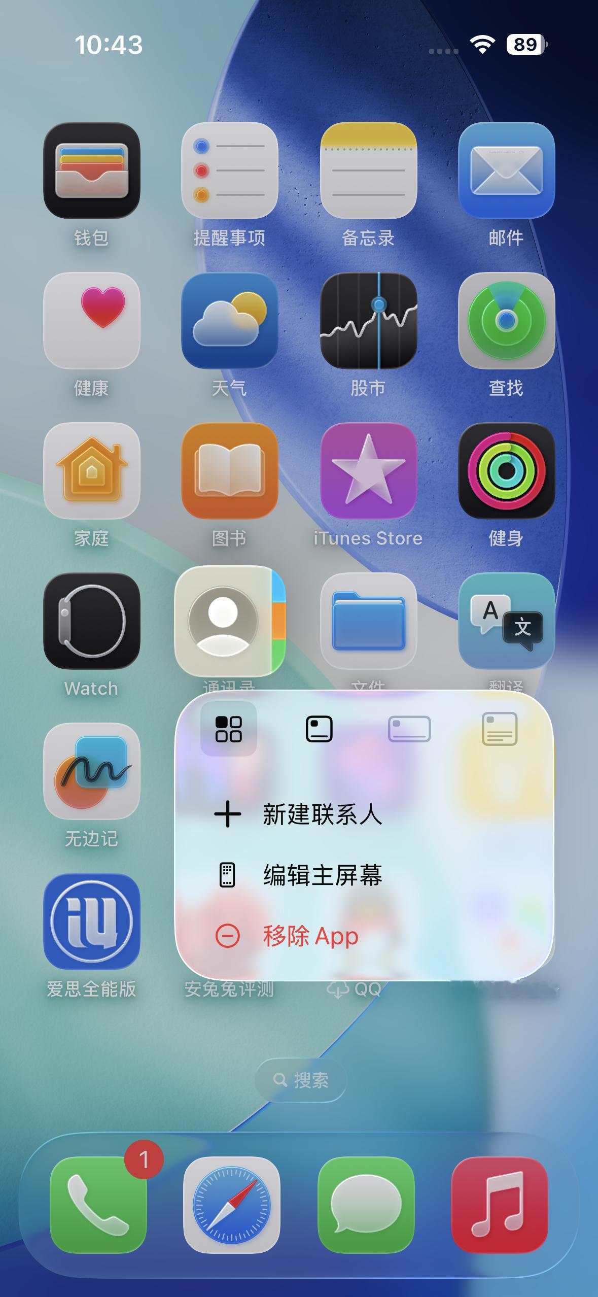都在说iOS26Beta3液态玻璃，感知没这么强了？我刚刚升级完，感觉还好
