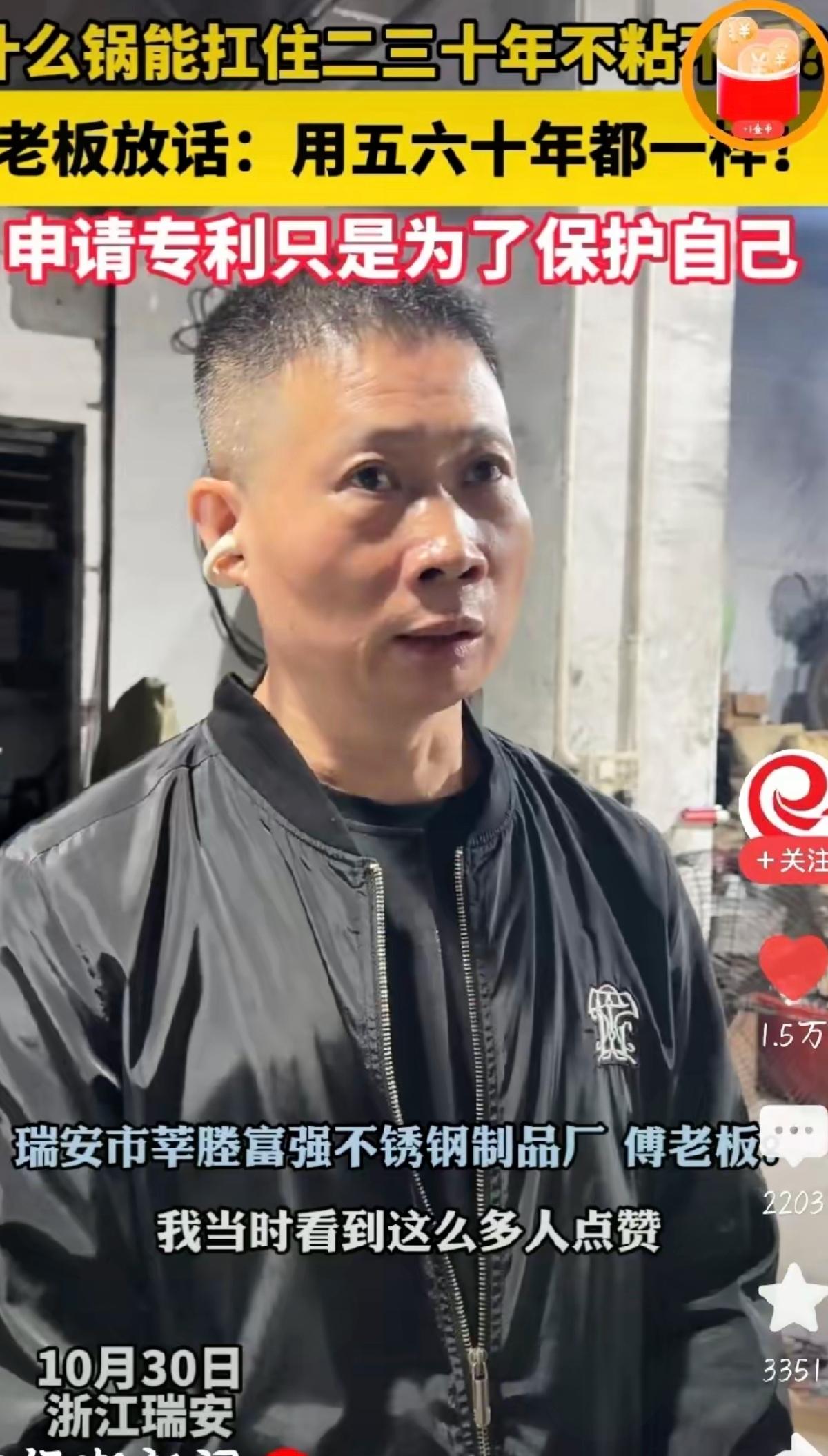 现在最顶流的网红居然是口老锅!浙江阿姨晒出用了二三十年的锅,炒鸡蛋不粘、钢丝球随