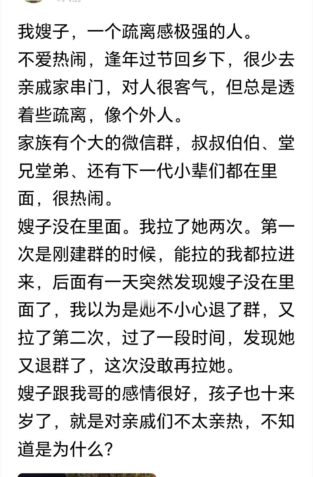 你嫂子只是和你哥结婚，她和你哥、她孩子才是一家，彼此关联。和你家人没什么关系，这