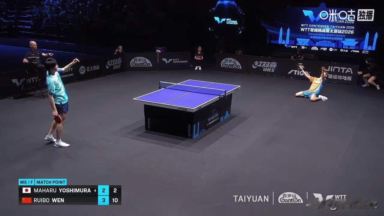 吉村真晴太好玩了，输给温瑞博后，居然倒地“庆祝”不起，比小温还高兴，这也太“抢戏