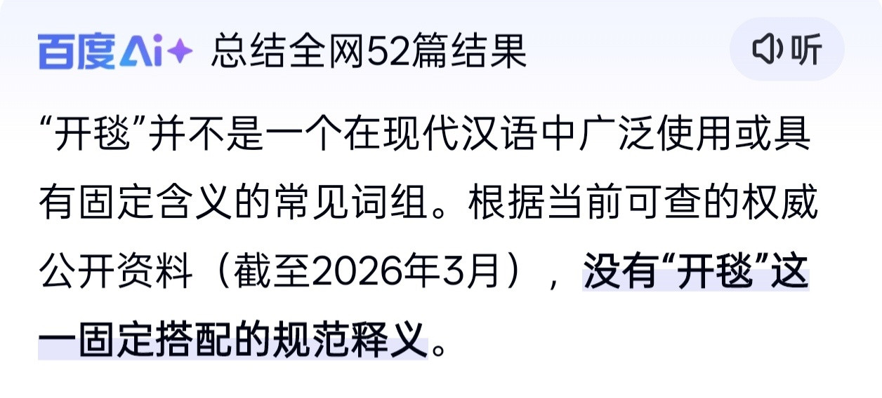 其实蛮搞笑的，从去年下半年莫名其妙出现这一词，再多造几个词那么人人都有咖位了