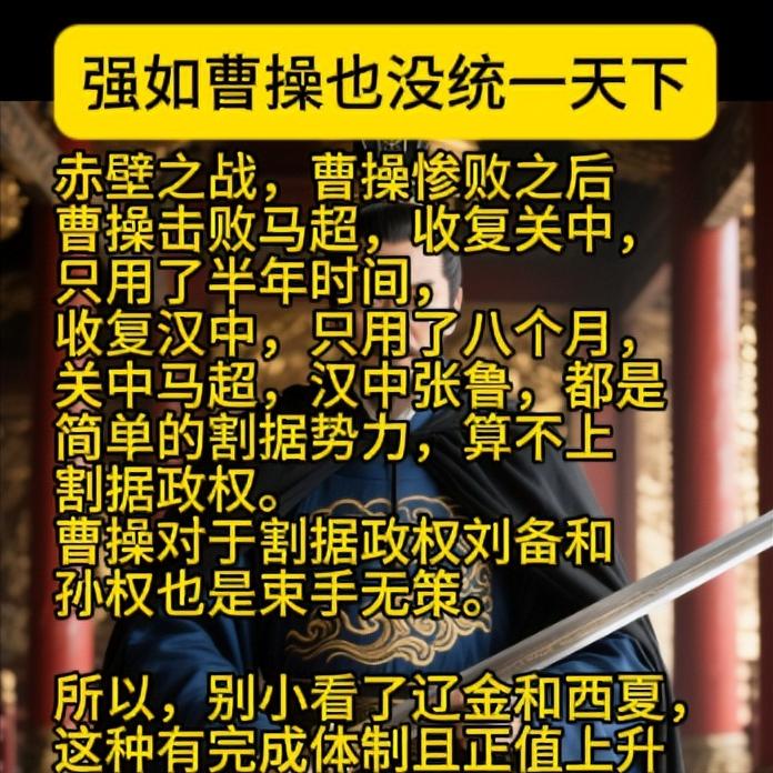 赤壁之战，曹操惨败之后，曹操击败马超，收复关中，只用了半年时间，收复汉中，只用了