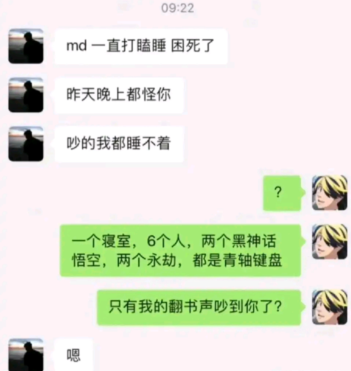 他翻的不是书，是舍友的心瓣膜​​​