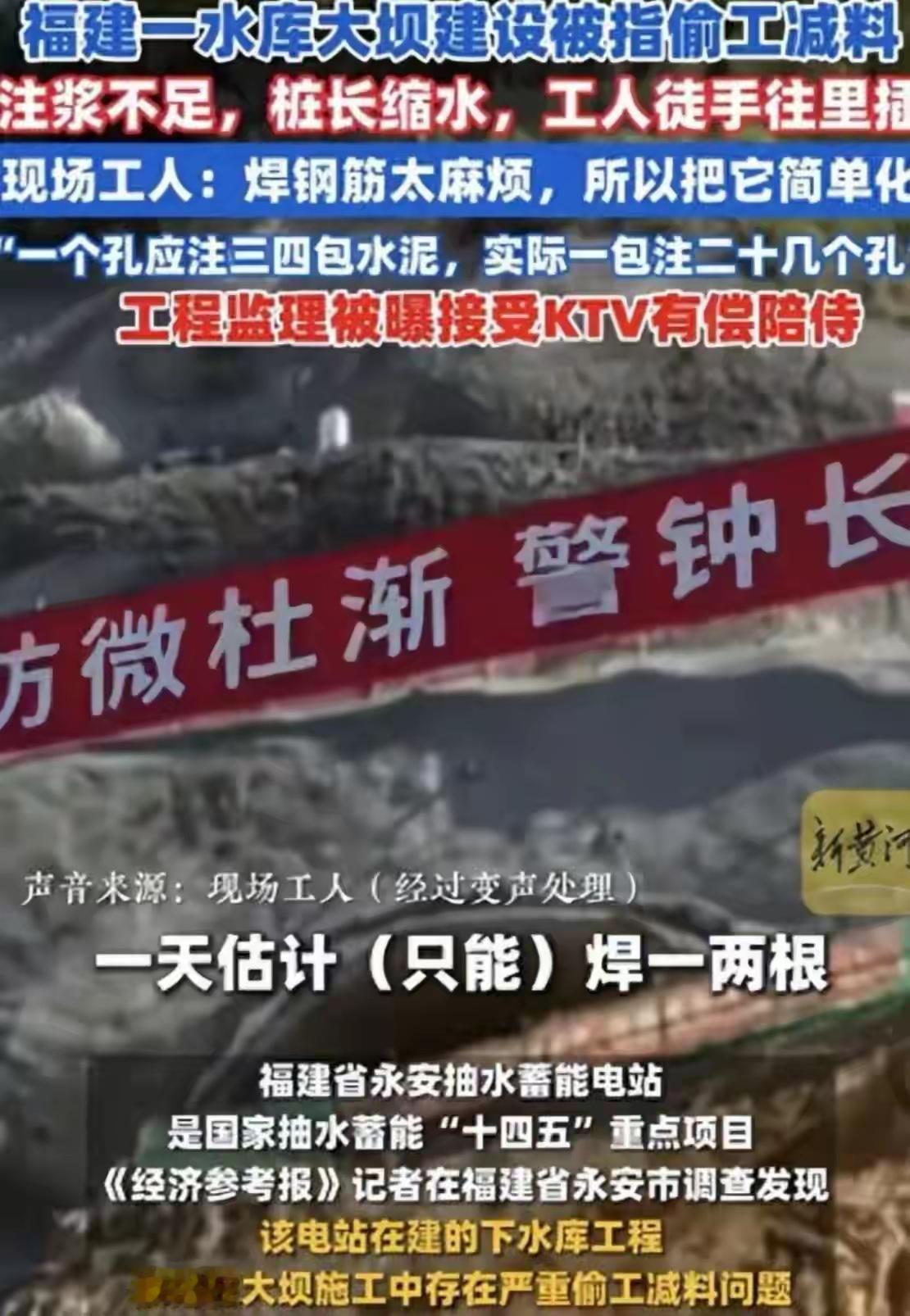 有人说中国电建行为从法律上并不构成犯罪，我认为己是犯罪，因为其作为对象是水利坝体