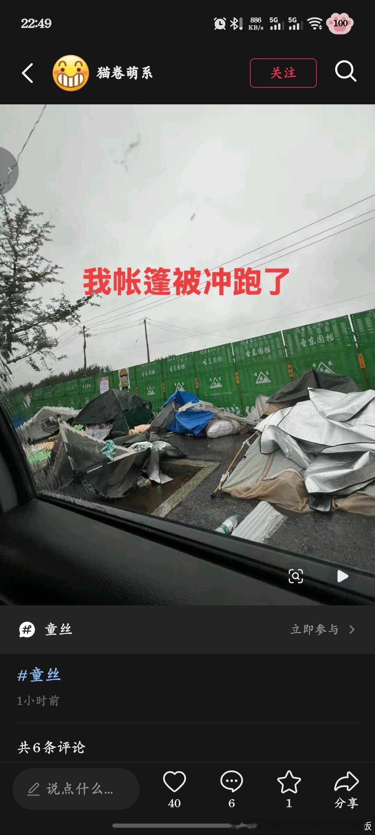 沈阳暴雨音乐节夜排昨天还刷到这些人不顾安全不顾暴雨在夜排，还在想也太危险了吧。