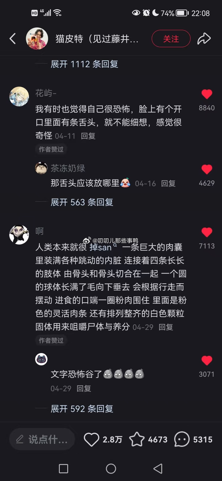 每一个故事都好恐怖~🙉🙉​​​